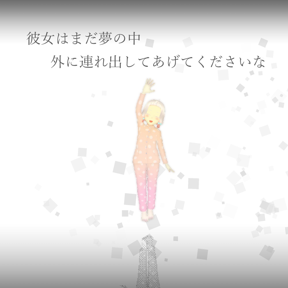 オリジナル3Dモデル【倖子ちゃん】