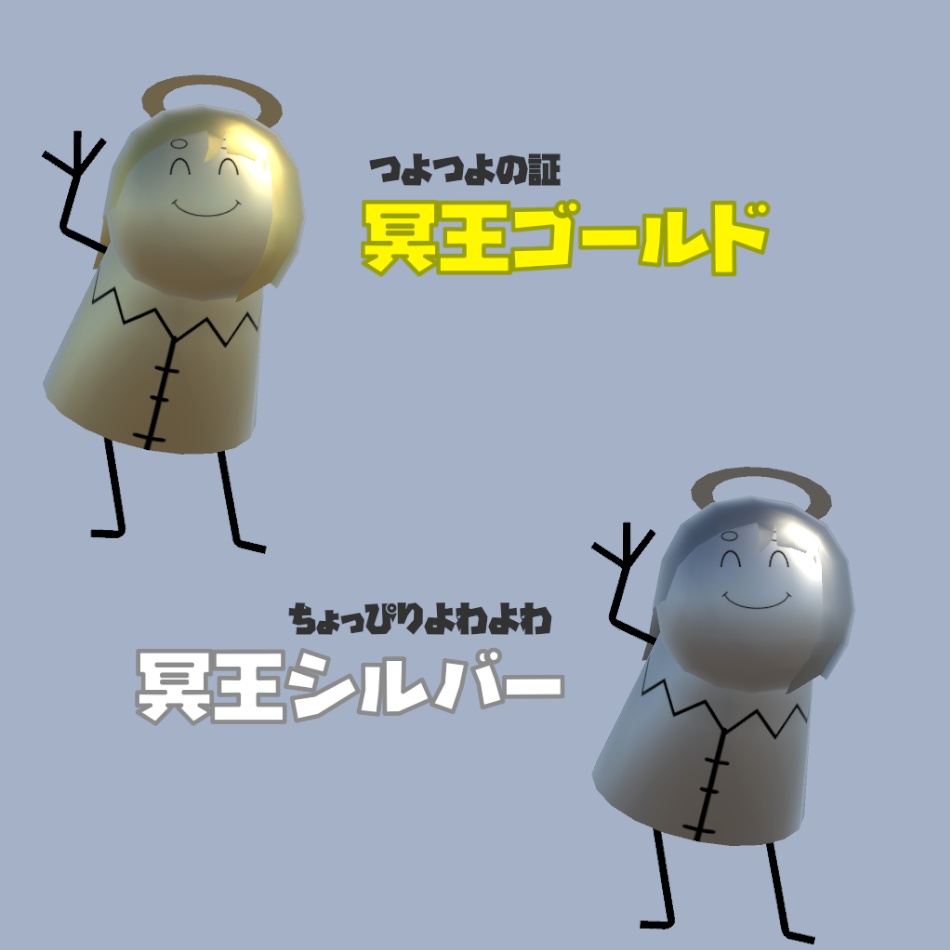 冥界非公認ゆるキャラ「めいめいくん」プレミアムブローチ