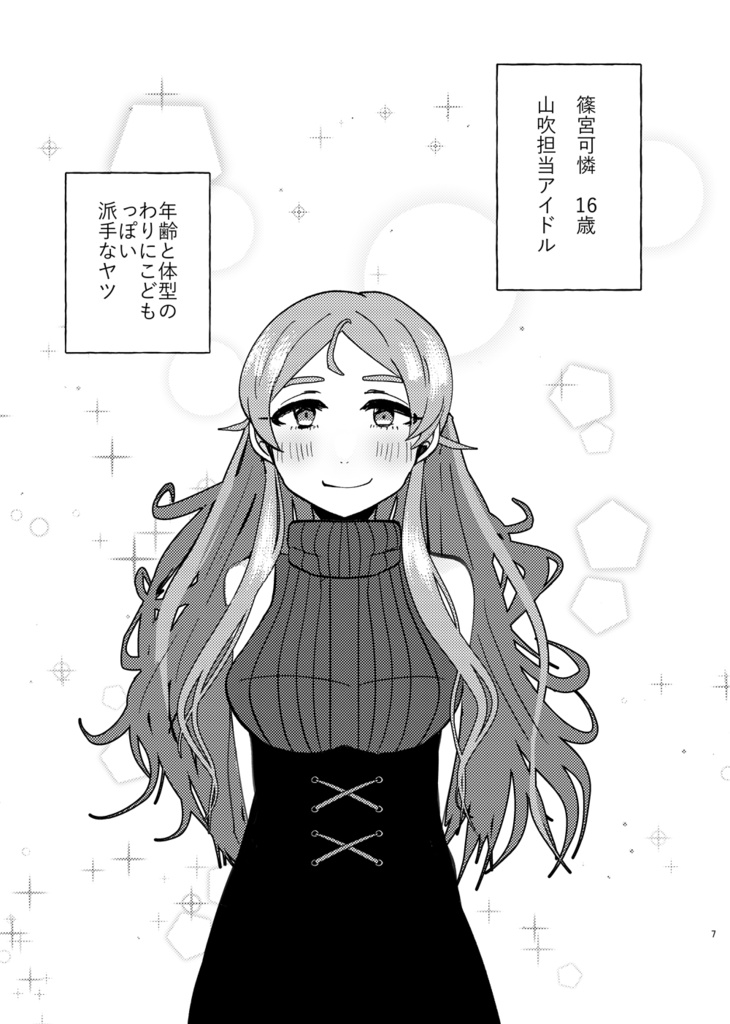 約束のワァルドエンド4