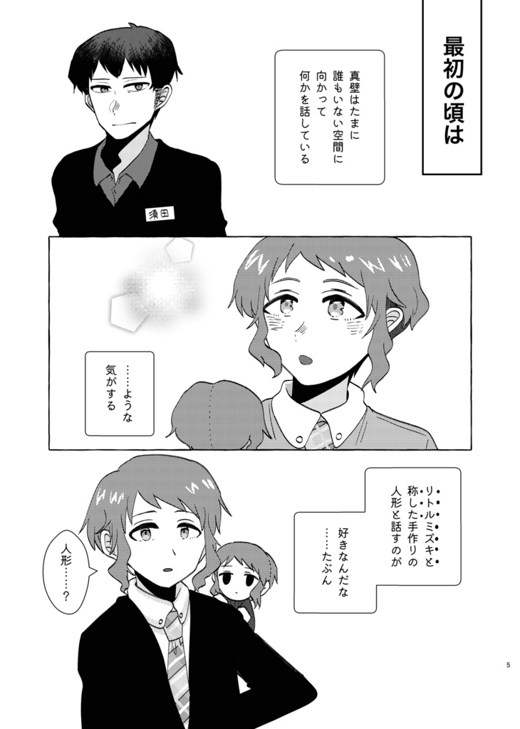 約束のワァルドエンド4