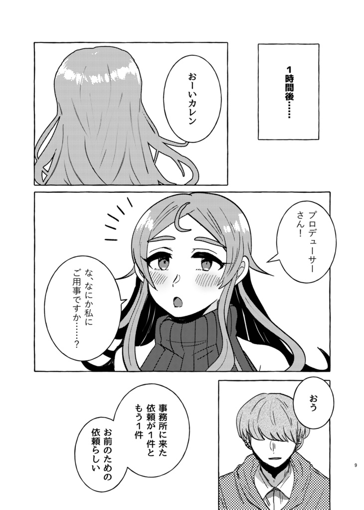 約束のワァルドエンド4