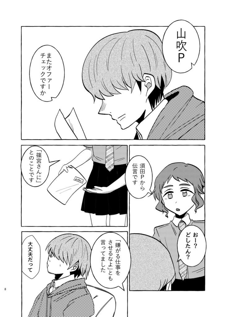 約束のワァルドエンド4