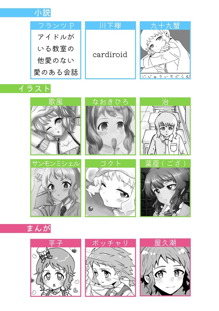 MAKE A BEST! 2023 spring