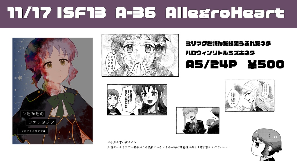 泡沫のファンタジア