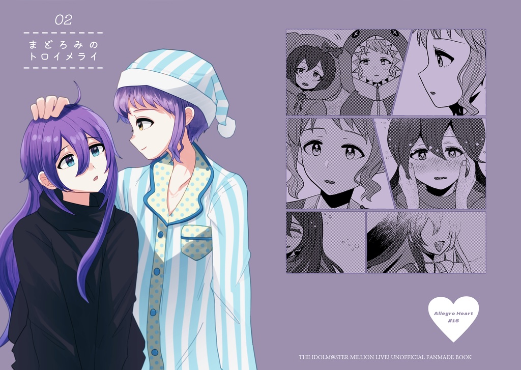 まどろみのトロイメライ2