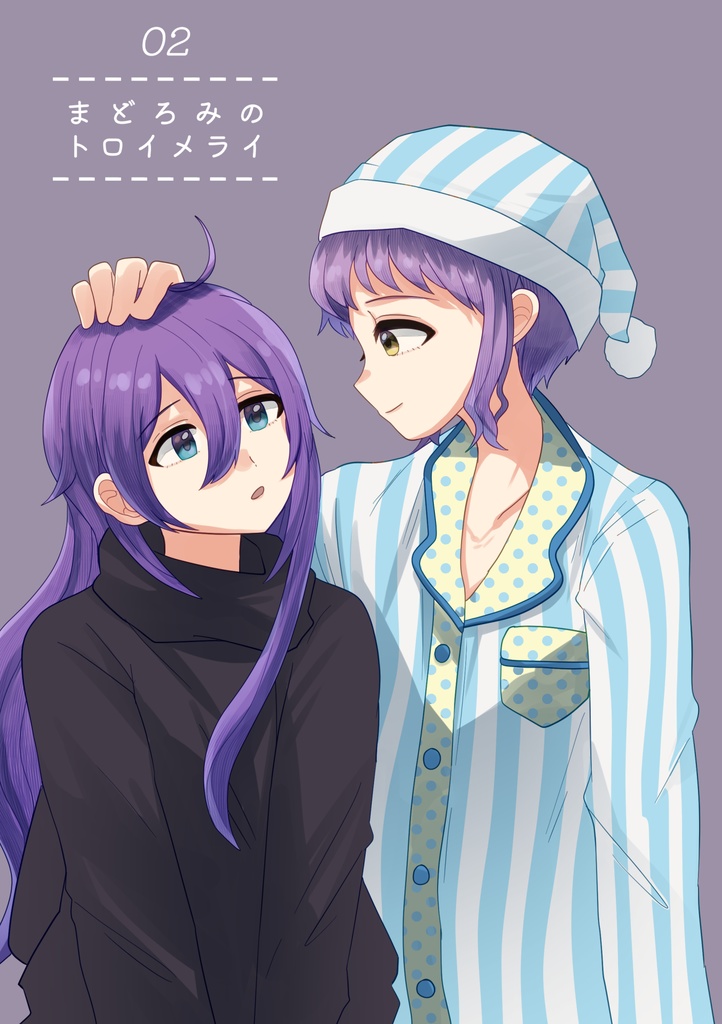 まどろみのトロイメライ2