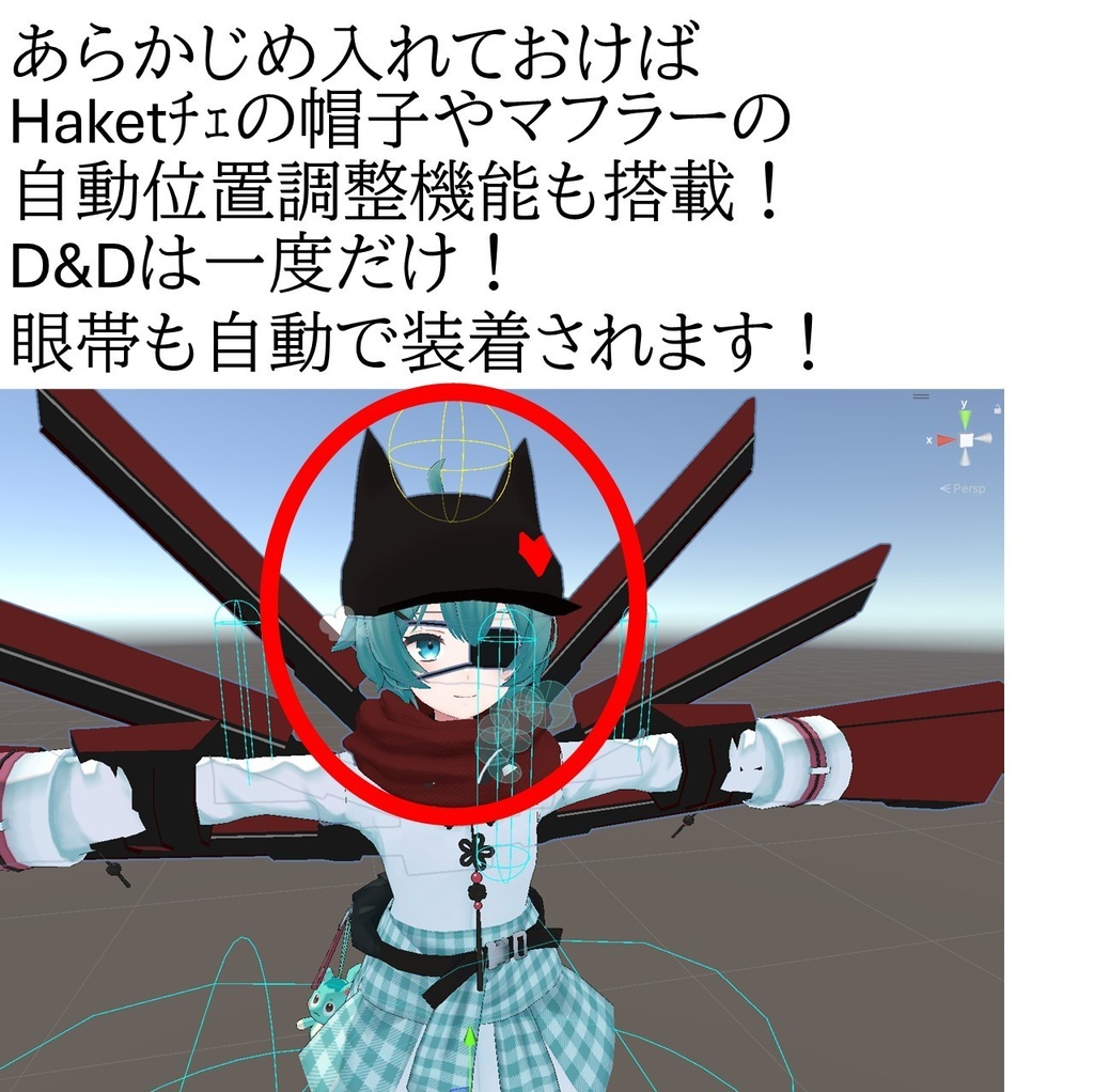 薄荷ちゃんHaket化改造セット