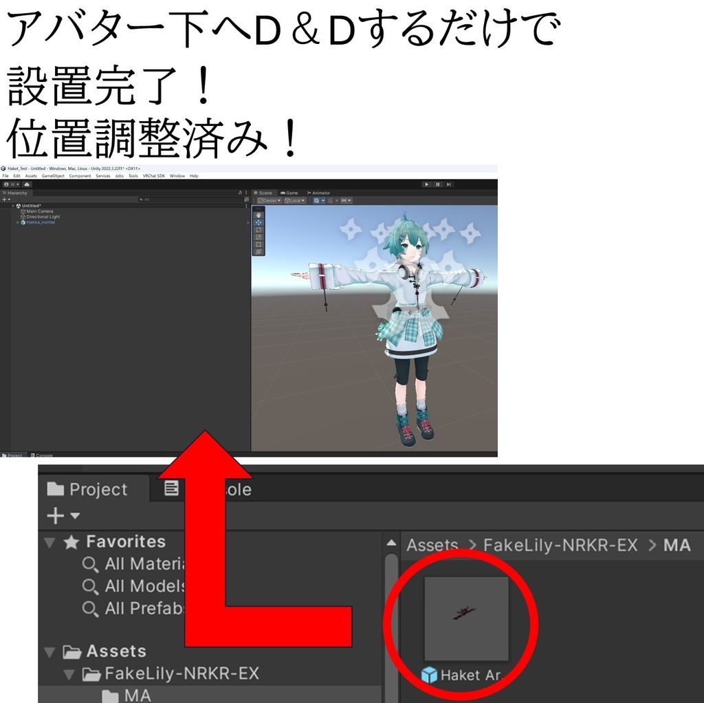 薄荷ちゃんHaket化改造セット