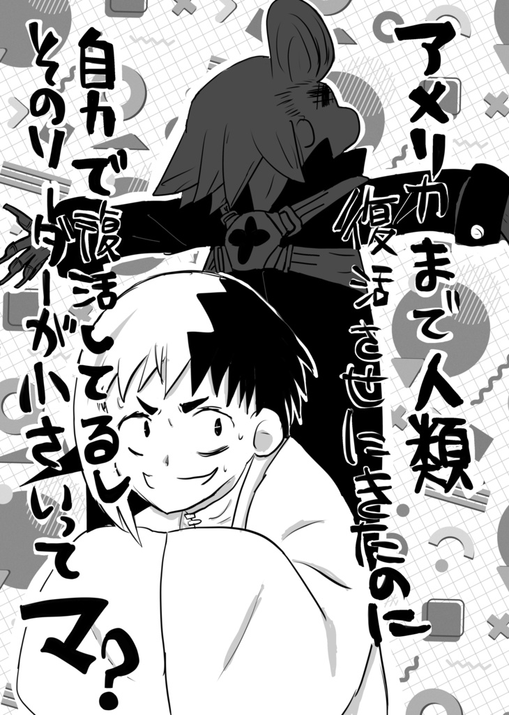 【9/1大阪インテ】新刊