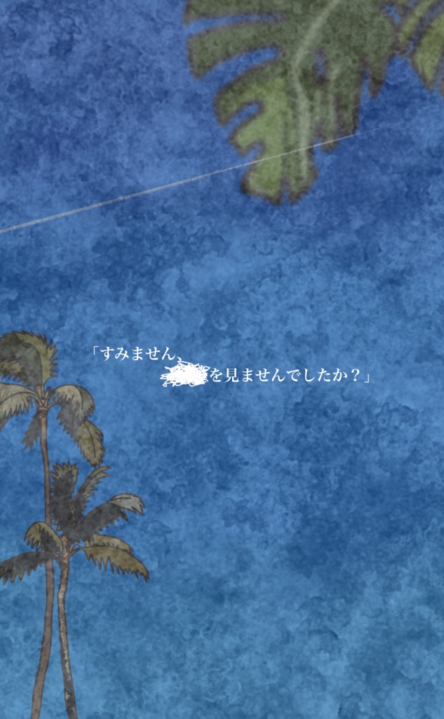 探索んちゅ、沖縄へ行く。 🐔