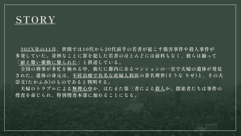 【CoCシナリオ】アルカディアの終焉🌸