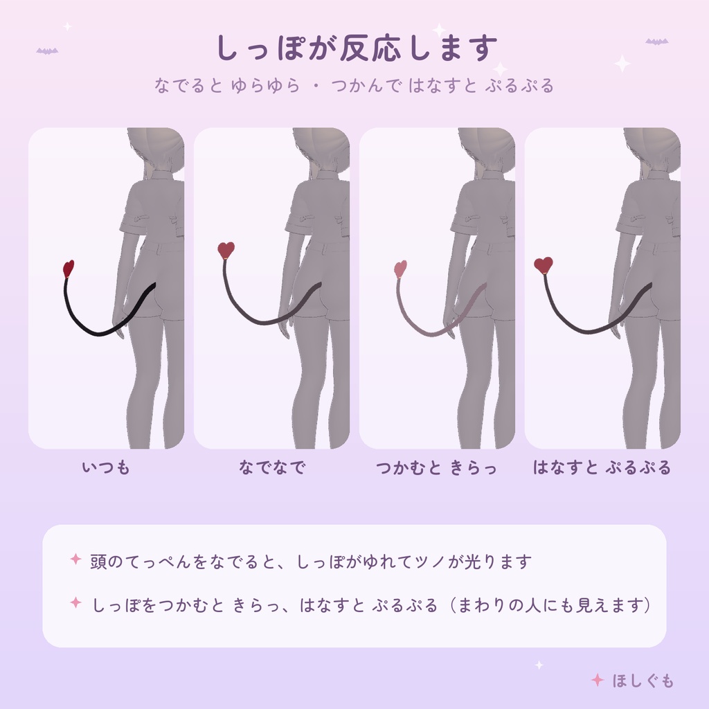 【10/31まで無料】【VRChat】【汎用】こあくまツノ&しっぽ -なでるとゆれる- 【Modular Avatar】想定モデルアクセサリー小悪魔悪魔ツノ角しっぽハロウィン汎用無料