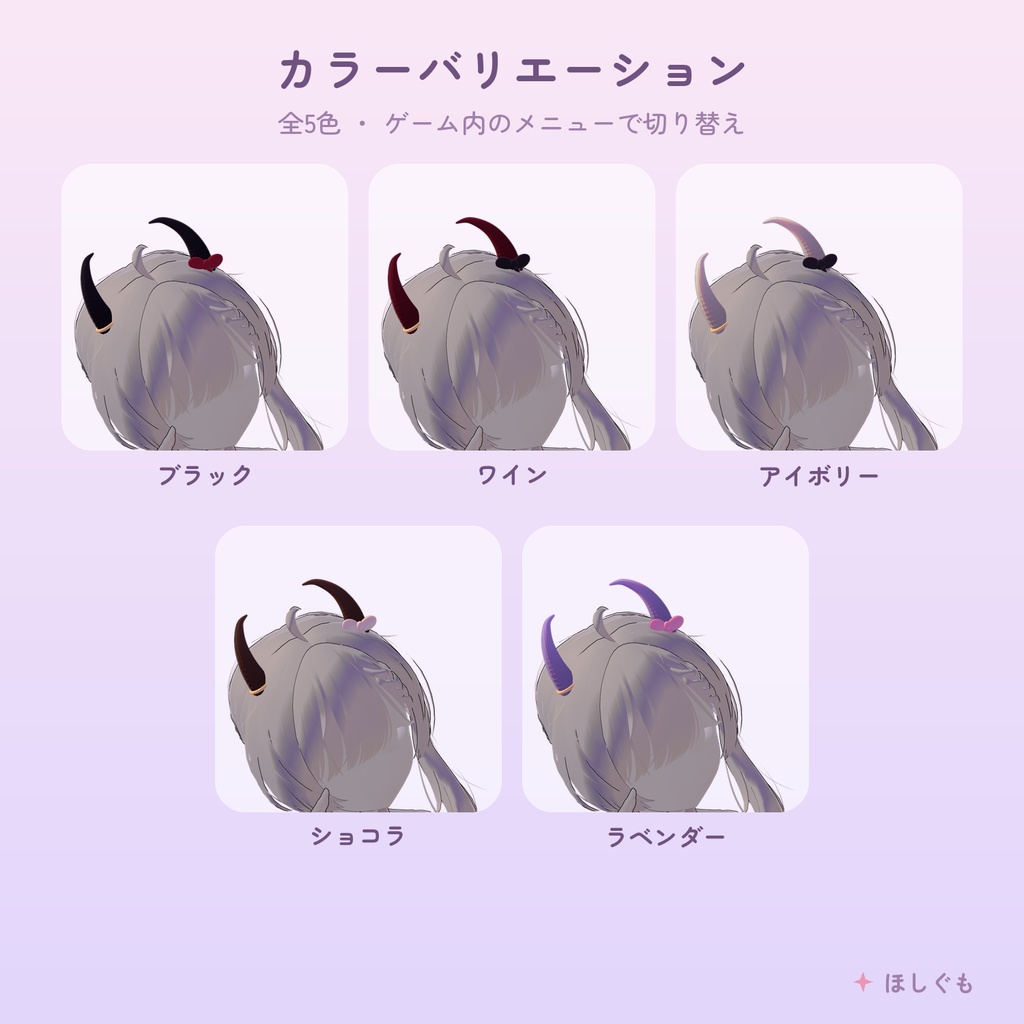 【10/31まで無料】【VRChat】【汎用】こあくまツノ&しっぽ -なでるとゆれる- 【Modular Avatar】想定モデルアクセサリー小悪魔悪魔ツノ角しっぽハロウィン汎用無料