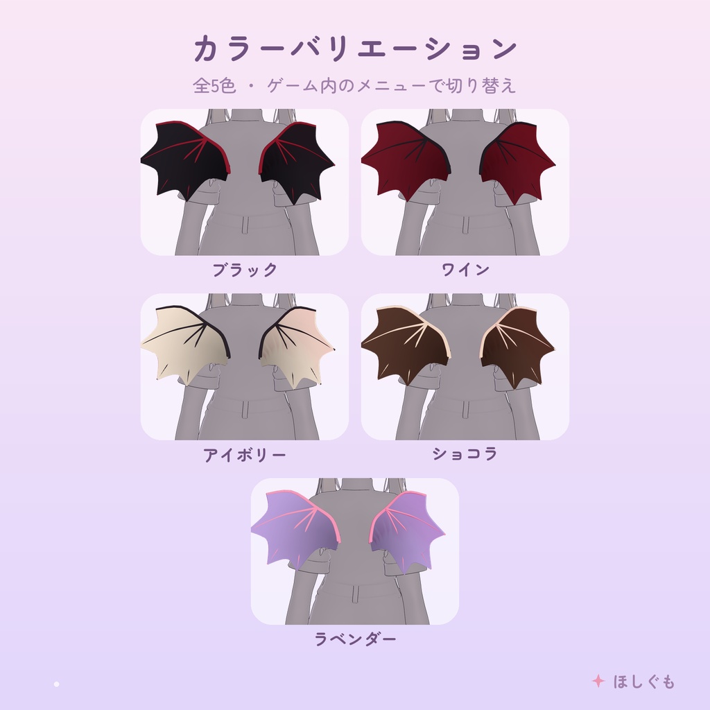 【VRChat】【汎用】こあくまの羽 -なでるとパタパタ- 【Modular Avatar】