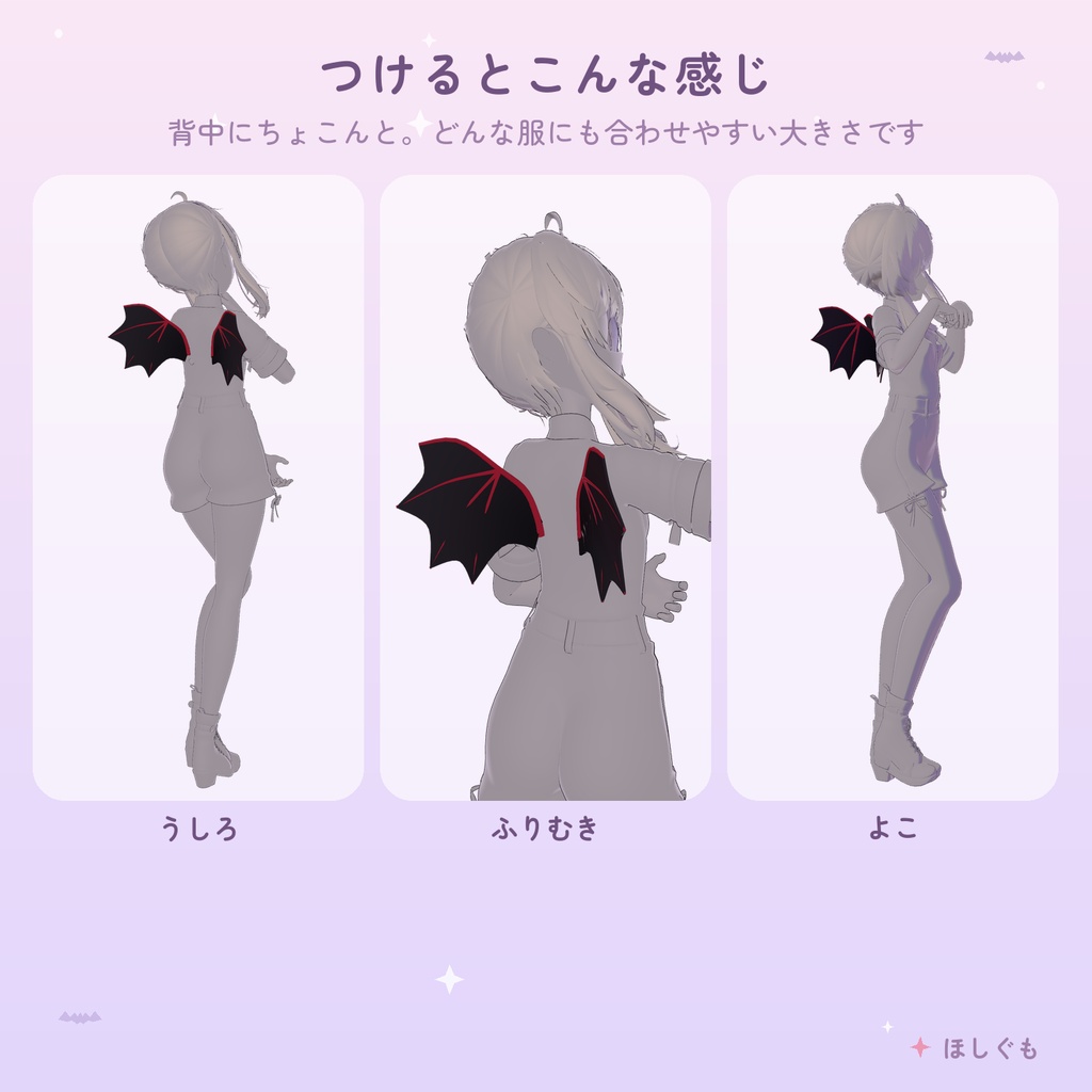 【VRChat】【汎用】こあくまの羽 -なでるとパタパタ- 【Modular Avatar】