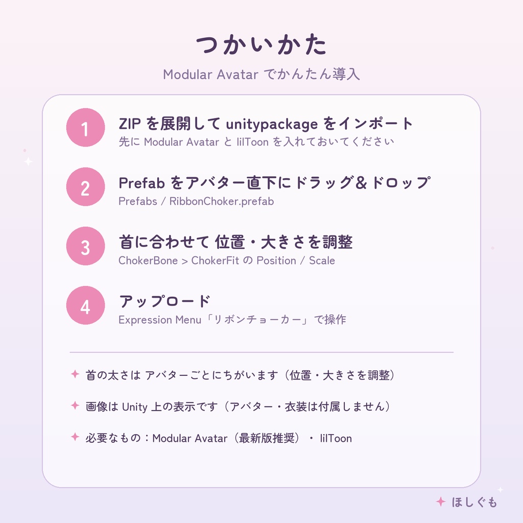 【VRChat】【汎用】リボンチョーカー -ゆれるハートとチェーン- 【Modular Avatar】