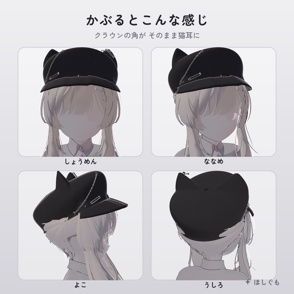 【発売記念セール中】【VRChat】【汎用】ねこ耳キャスケット -安全ピン&チェーン- 黒/白【MA対応】