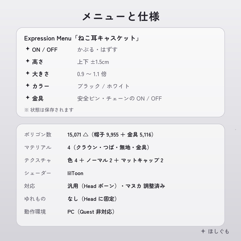 【発売記念セール中】【VRChat】【汎用】ねこ耳キャスケット -安全ピン&チェーン- 黒/白【MA対応】