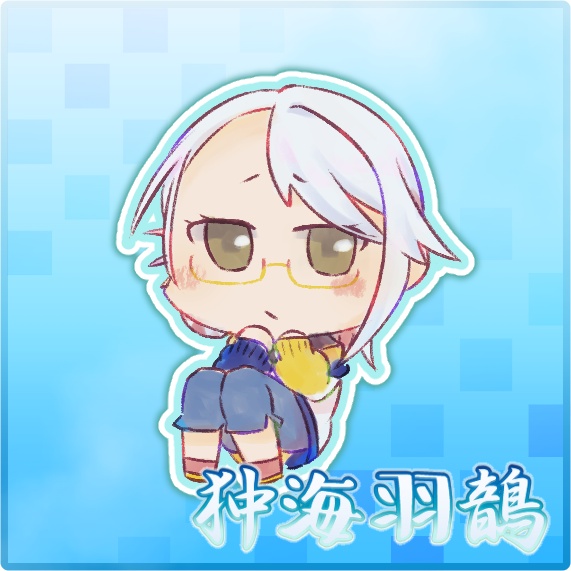 【UTAU音源】狆海羽鶕_通常+弱