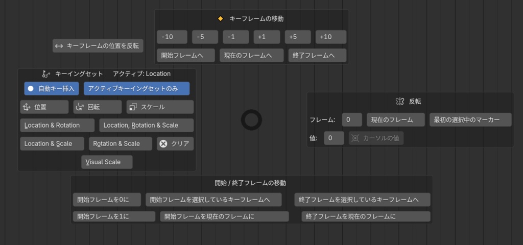 Timeline Utilities【Blenderアドオン】