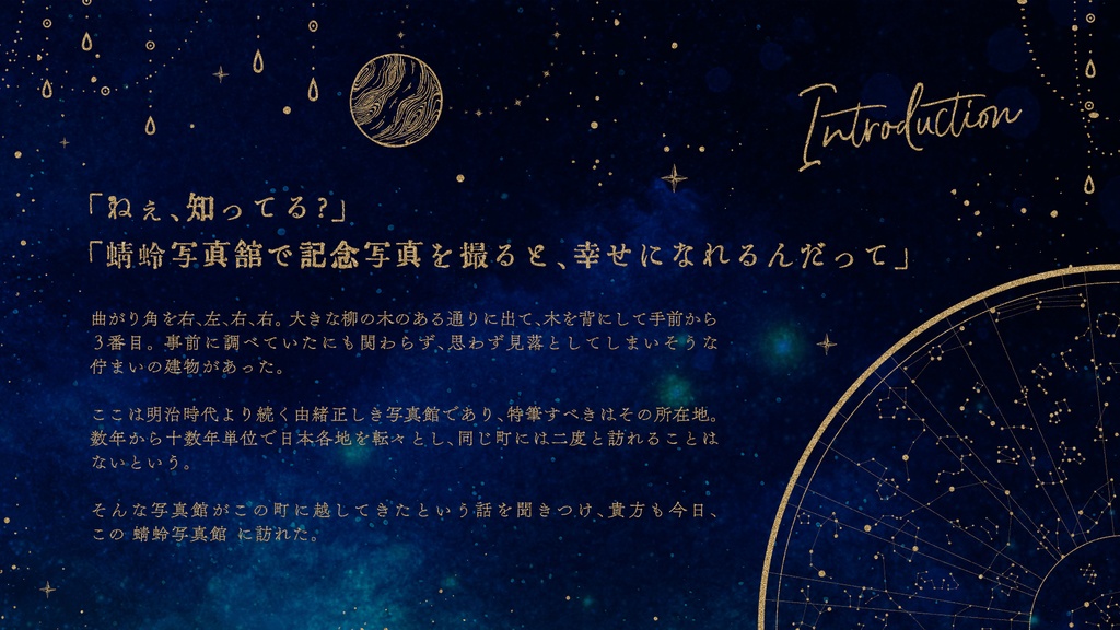 写像 -リフレクション-【エモクロアTRPG】