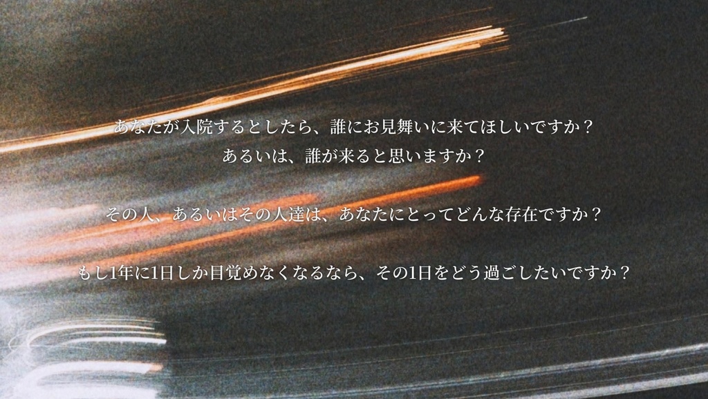 微睡みとアルタイル【CoC 6th】