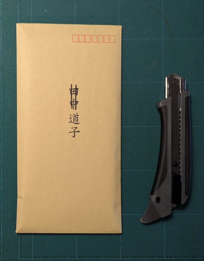 田中道子II(ツー)