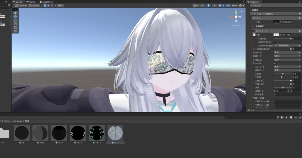 好きにしなアイマスク