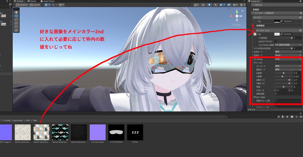 好きにしなアイマスク