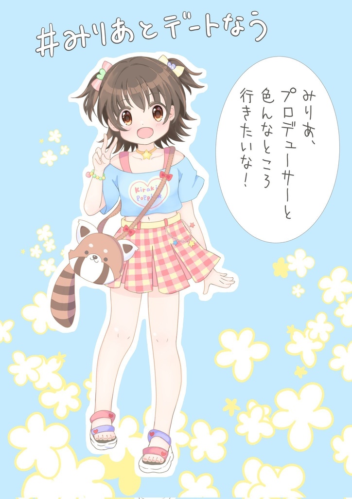 赤城みりあちゃんアクリルスタンド