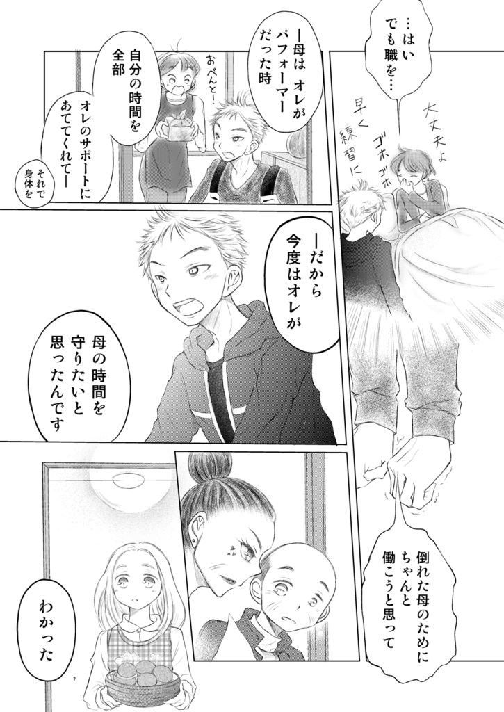 ココロ トキ ココ