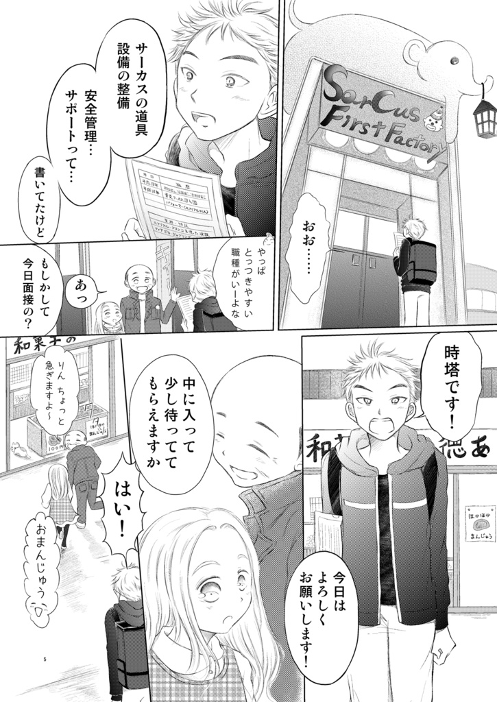 ココロ トキ ココ