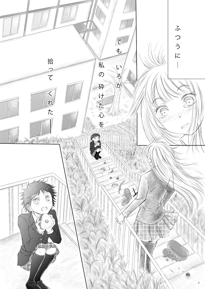 ココロ トモ ココ