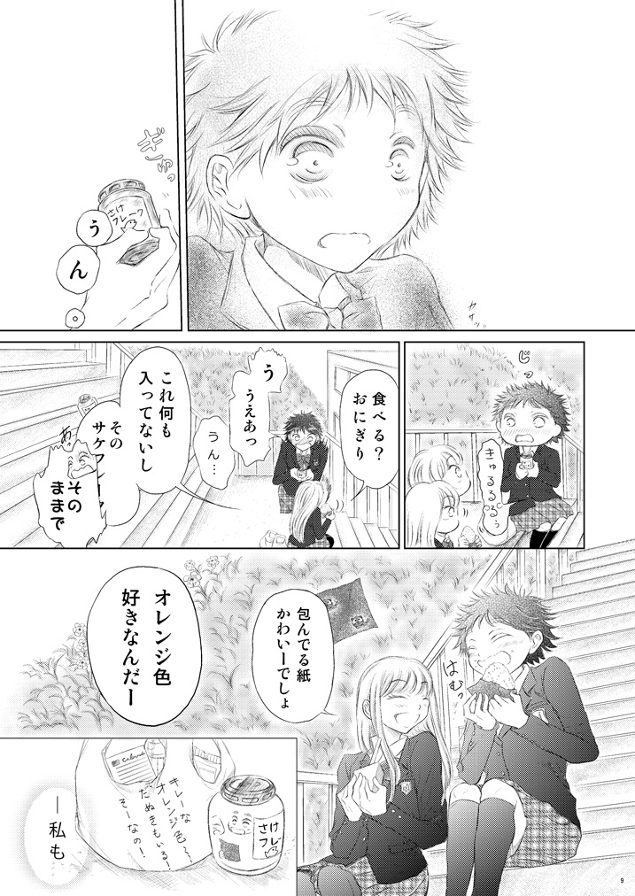 ココロ トモ ココ