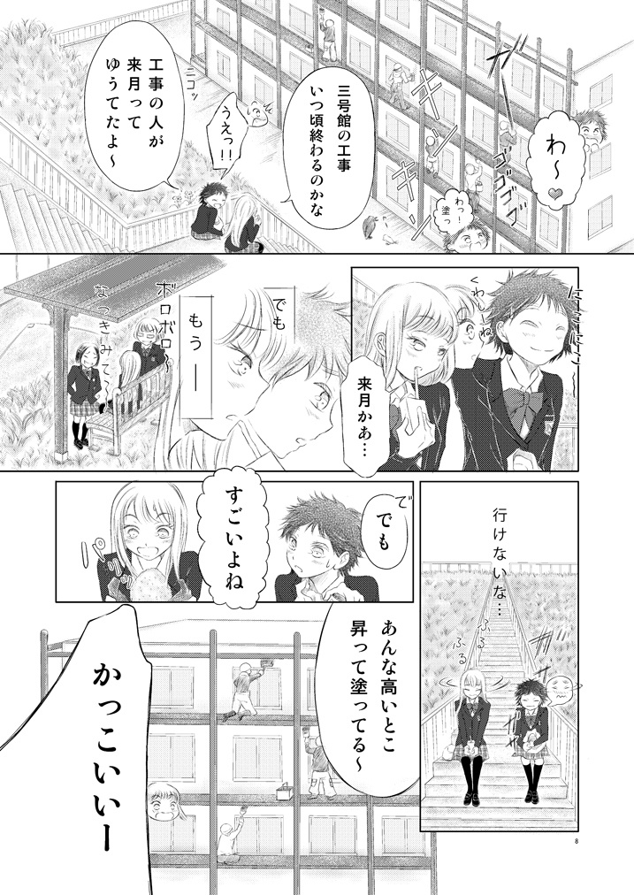 ココロ トモ ココ