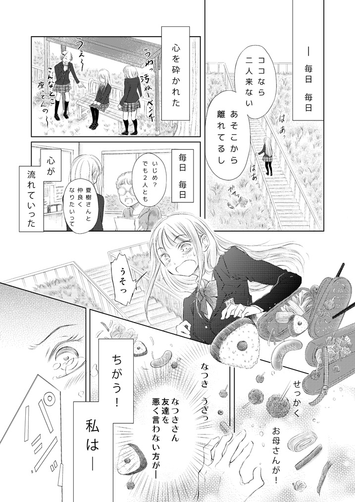 ココロ トモ ココ