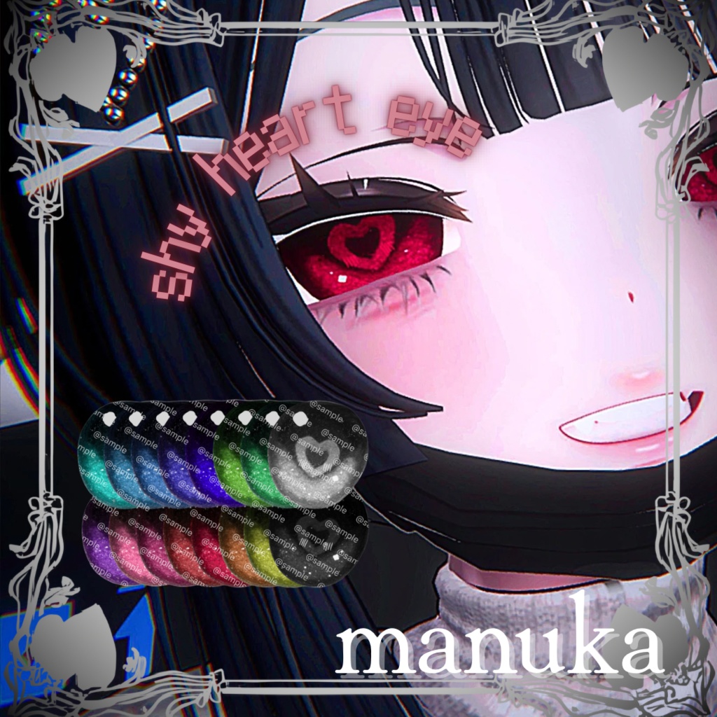 【manuka/マヌカ対応】shy heart eye texture【カラバリ16色】【VRChat】