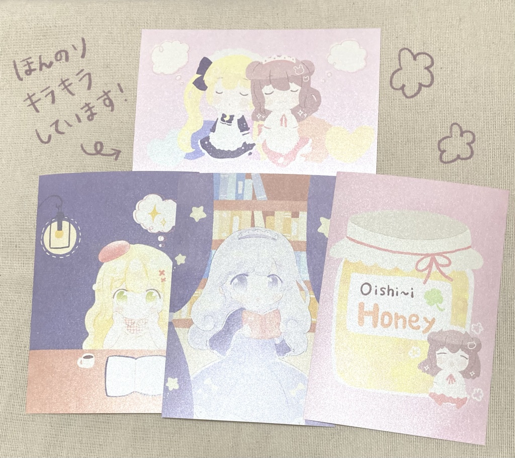 ポストカード(4枚セット)