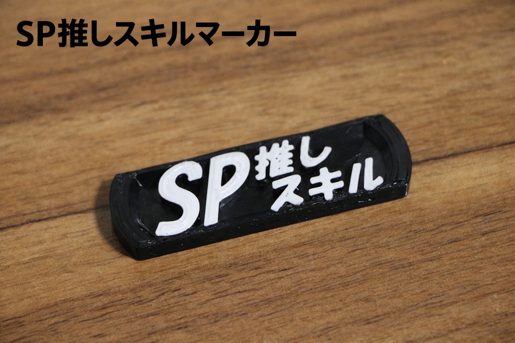 ホロカ用コンポーネントセット