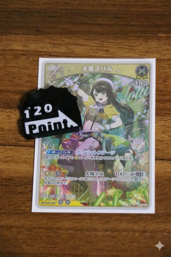 ホロカ用コンポーネントセット