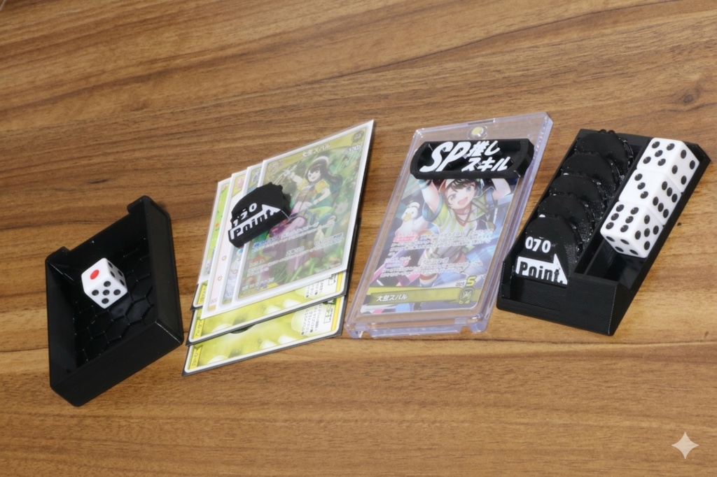 ホロカ用コンポーネントセット