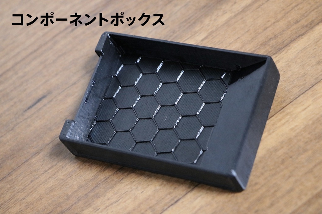 ホロカ用コンポーネントセット