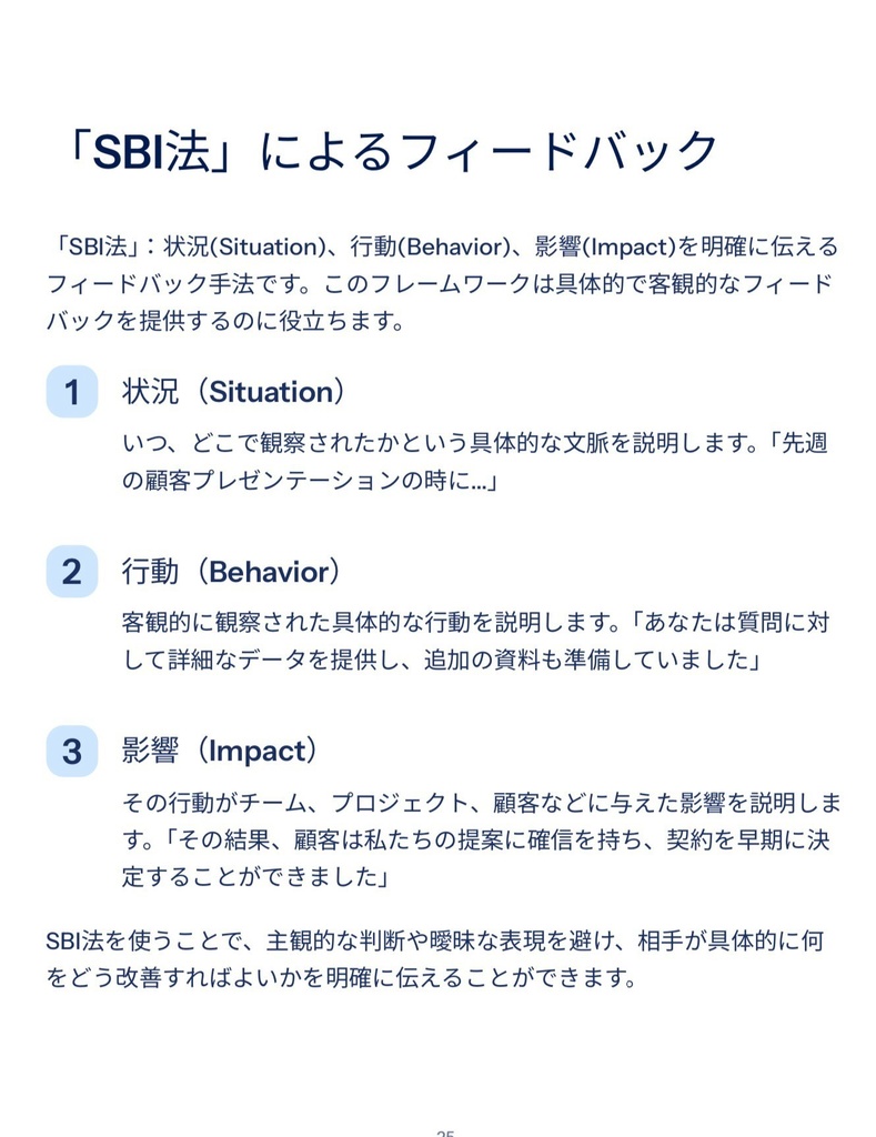管理職になったら読む本 ~リーダーシップ論編~