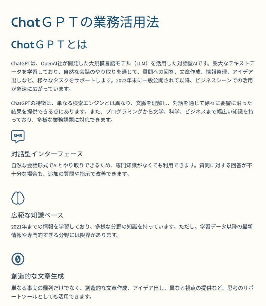 デジタル人材になるための教科書|非エンジニアのためのDX実践入門