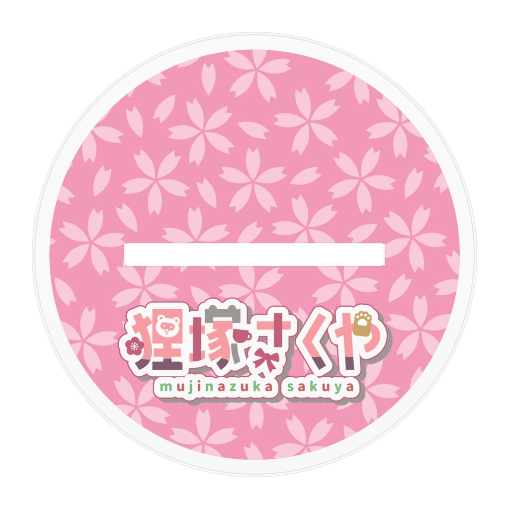 【常設販売】立ち絵アクスタ💗