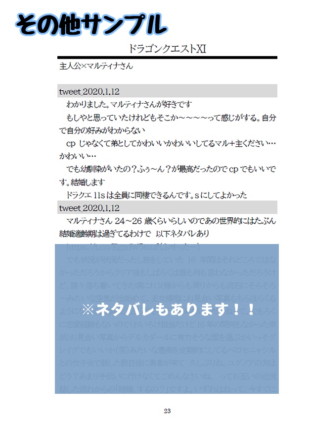 ツイートまとめ本(その他ジャンル) - 勇太の本 - BOOTH