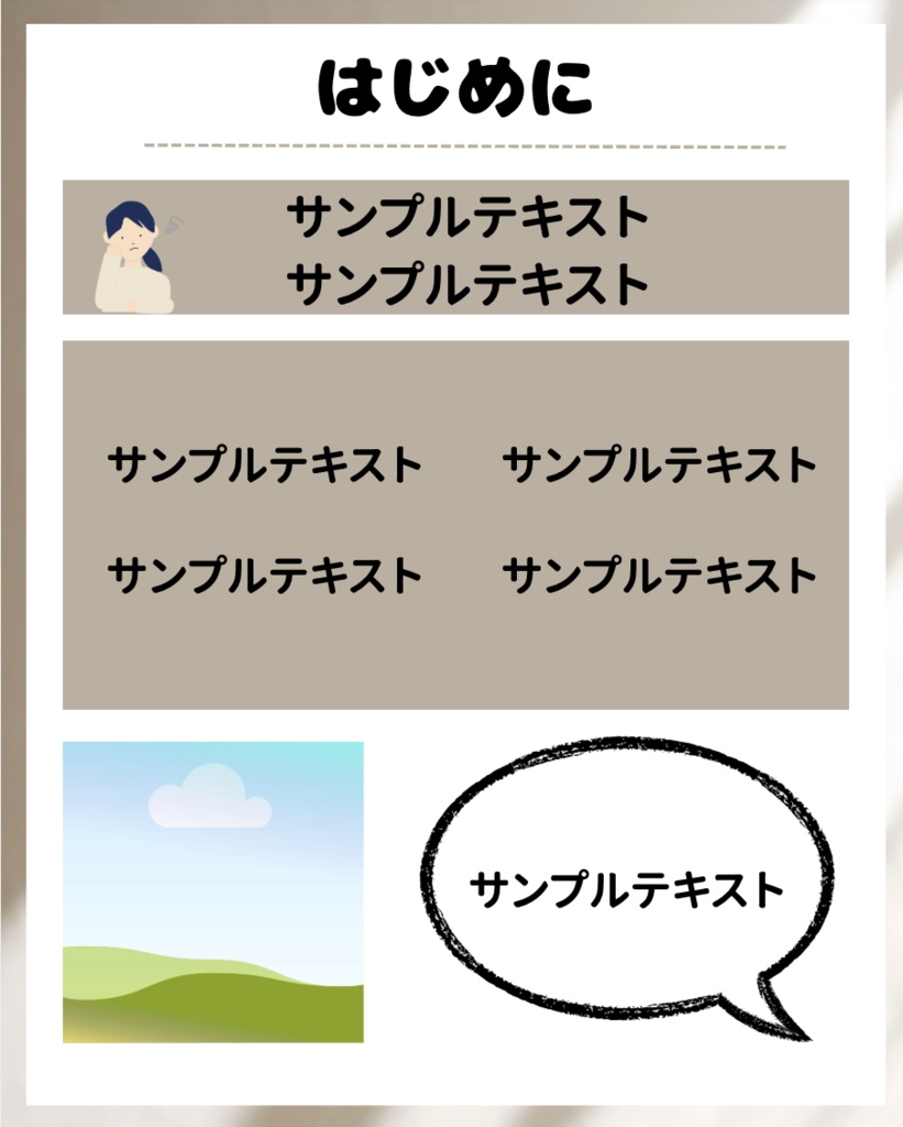 Canva プレゼンテンプレート|授業・発表・資料作成|シンプル&ナチュラル