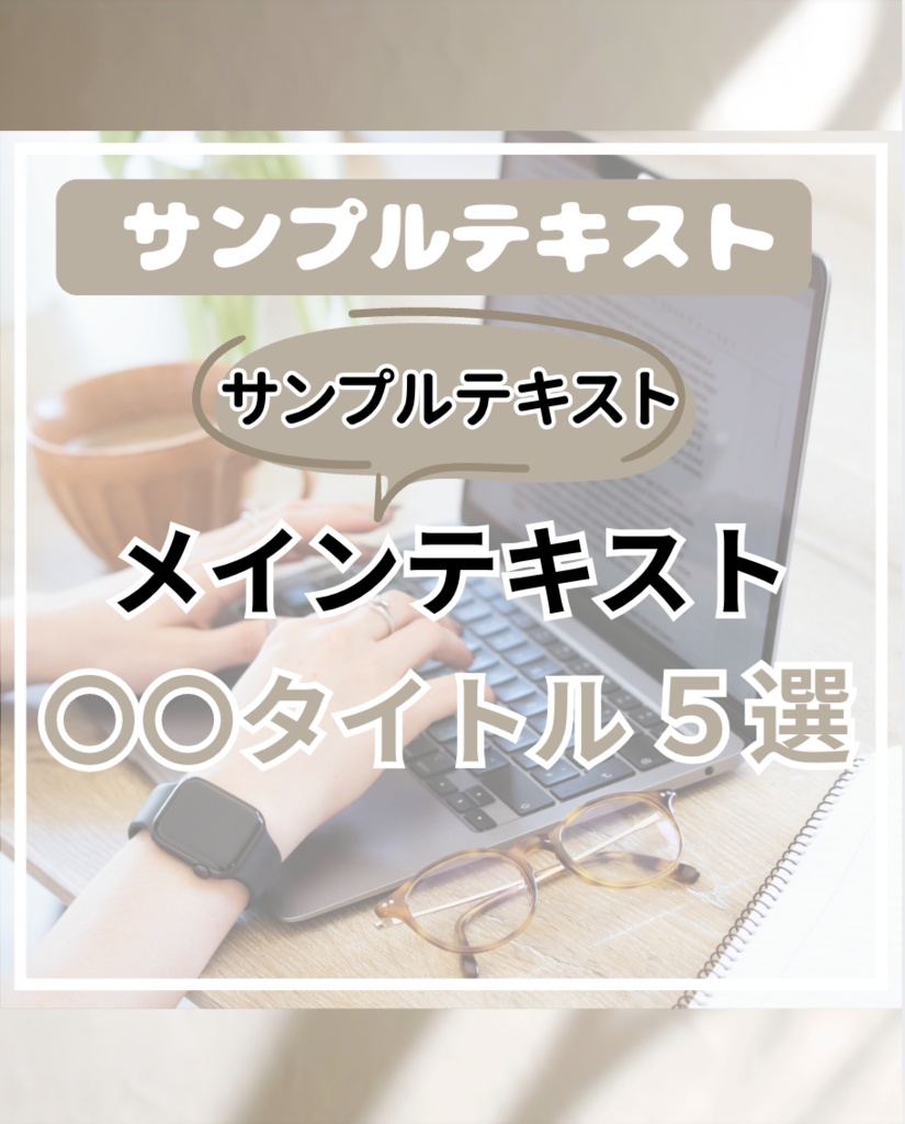 Canva プレゼンテンプレート｜授業・発表・資料作成｜シンプル＆ナチュラル