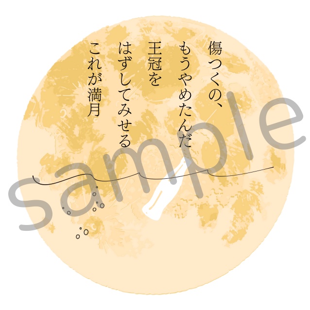 あの４短歌アクキー