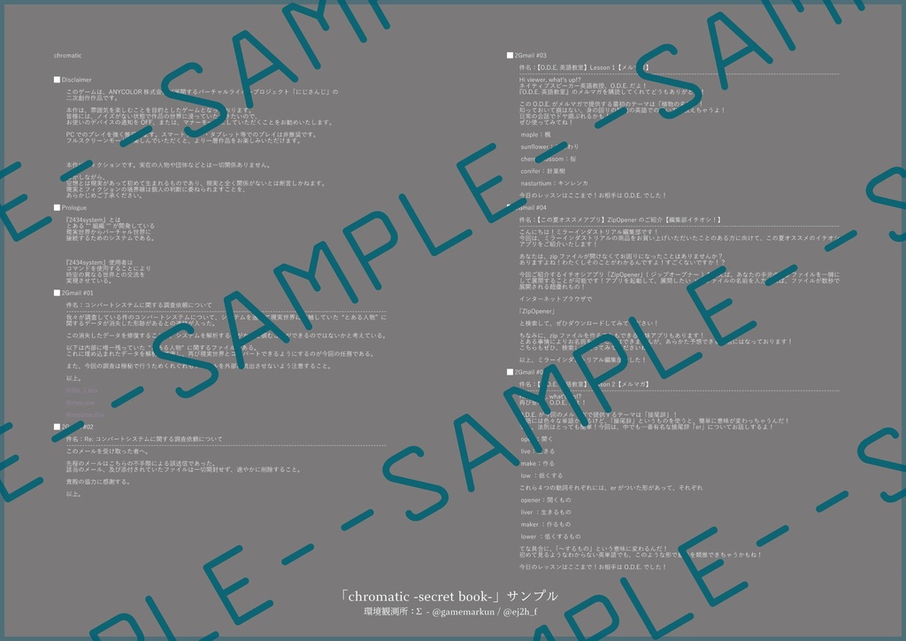 chromatic -secret book-